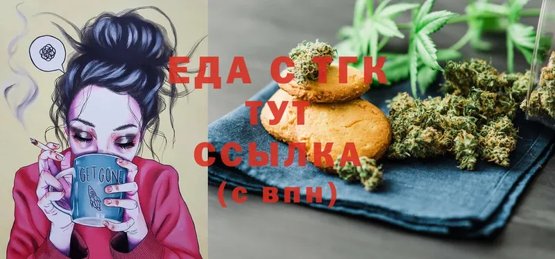 Canna-Cookies конопля  Бабаево 